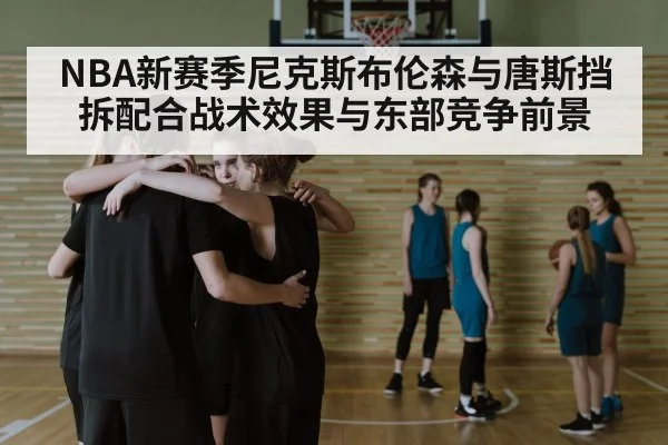 basketball team huddle